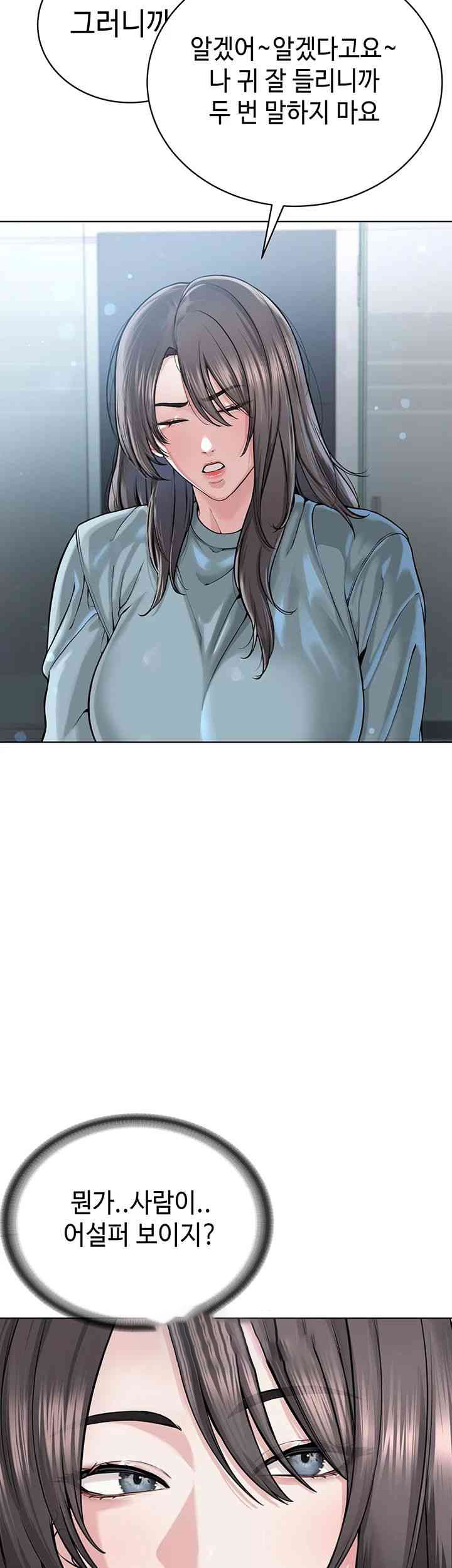 I’m The Leader Of A Cult Raw Chapter 37 Page 23