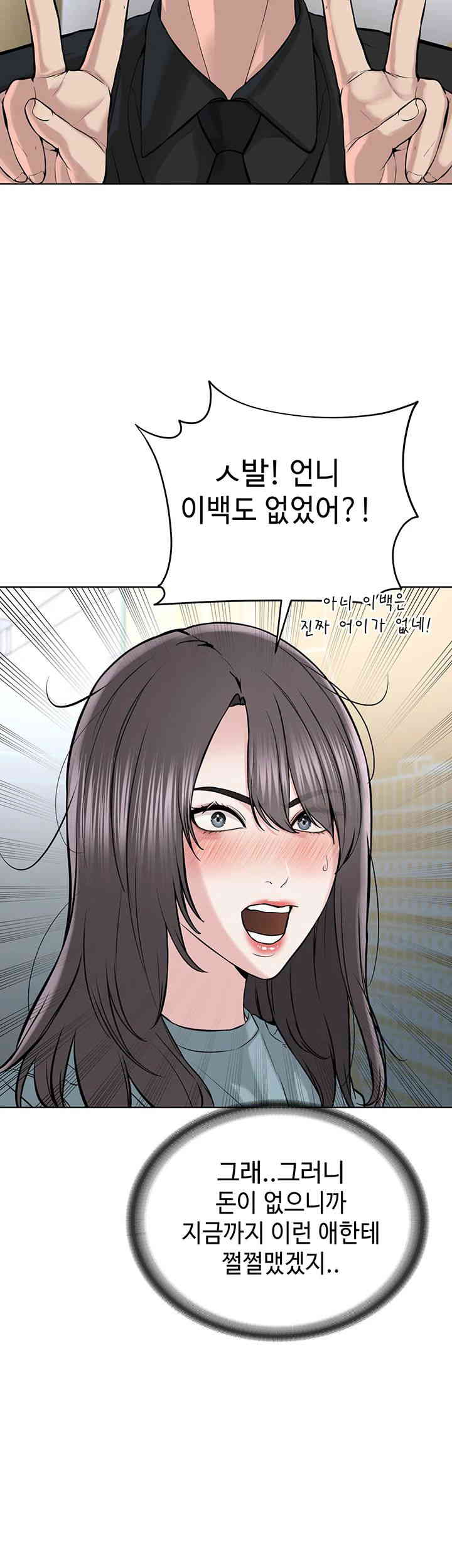 I’m The Leader Of A Cult Raw Chapter 37 Page 27