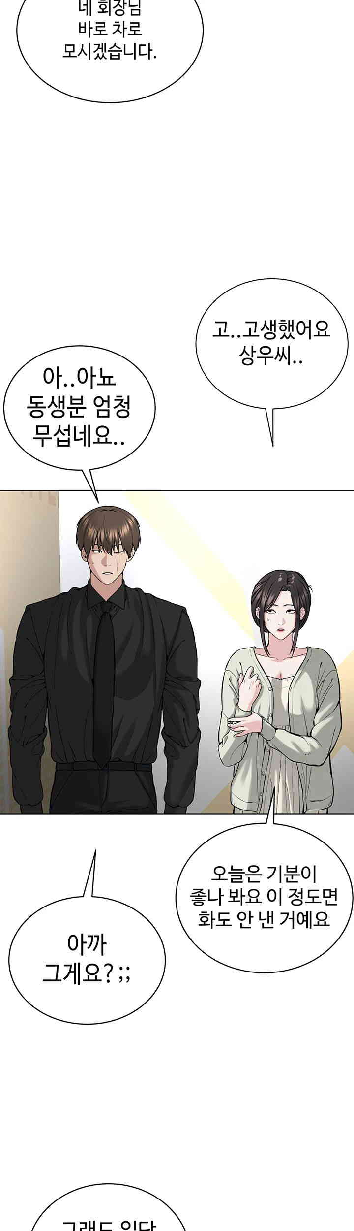I’m The Leader Of A Cult Raw Chapter 37 Page 33
