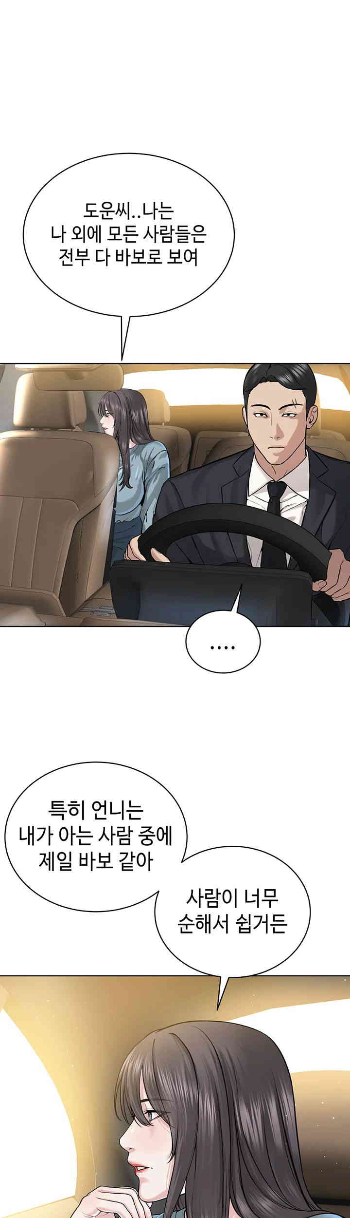 I’m The Leader Of A Cult Raw Chapter 37 Page 36