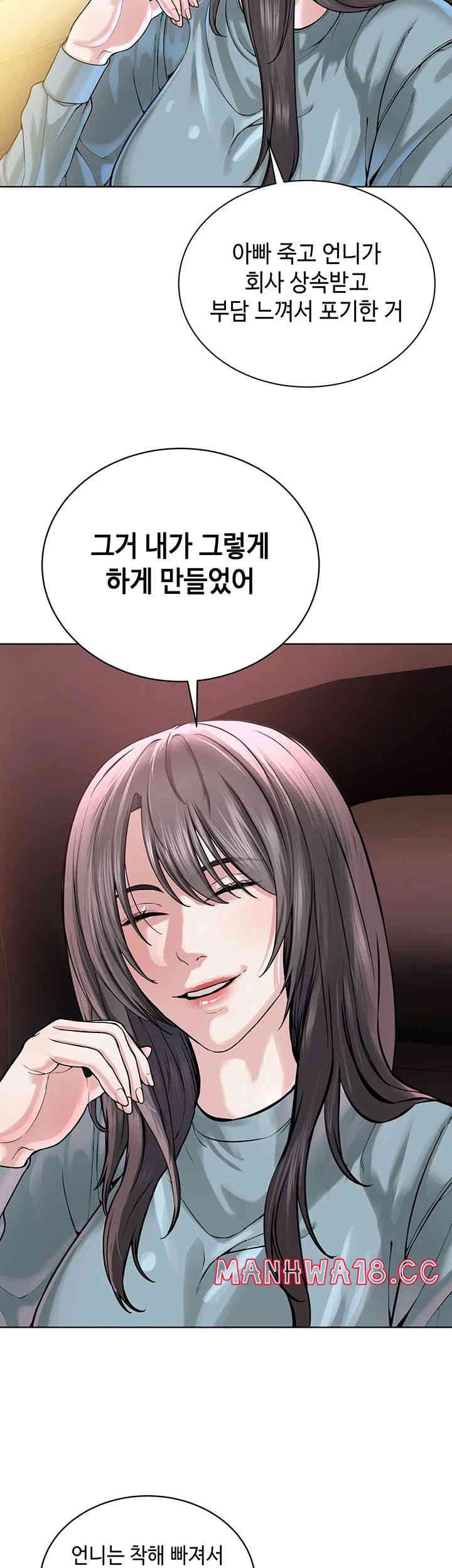 I’m The Leader Of A Cult Raw Chapter 37 Page 37