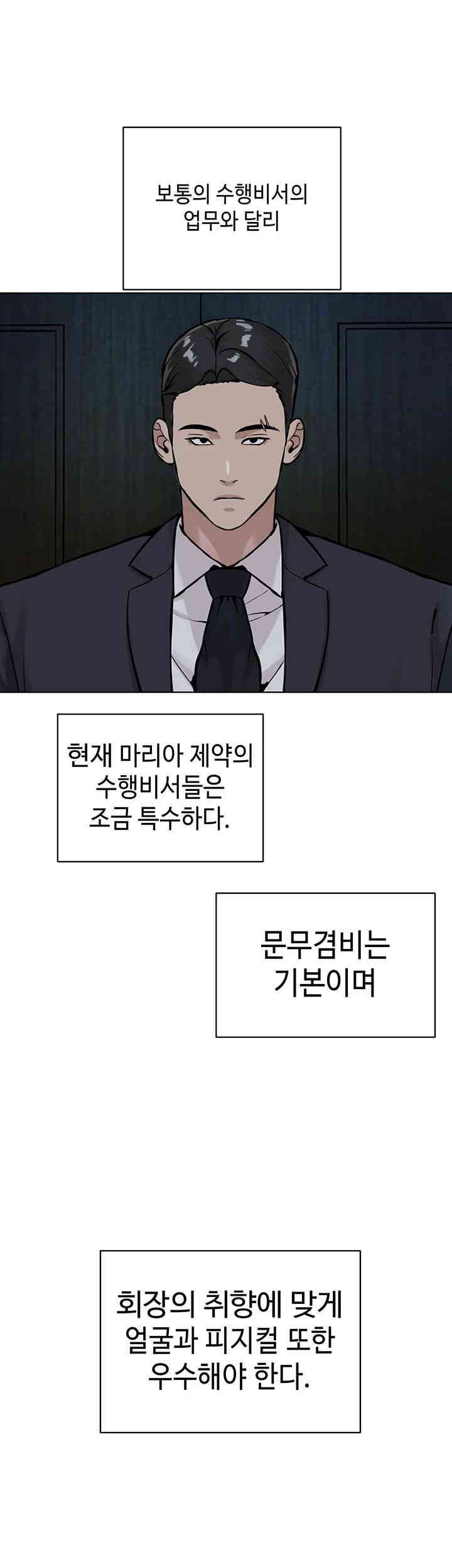I’m The Leader Of A Cult Raw Chapter 37 Page 41