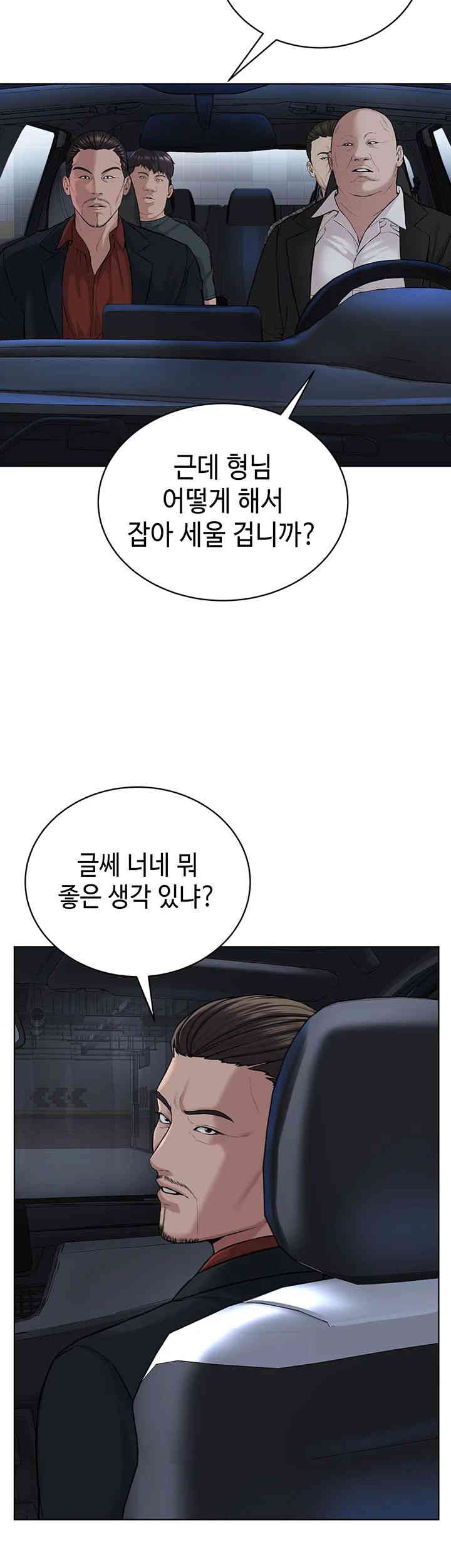 I’m The Leader Of A Cult Raw Chapter 38 Page 2