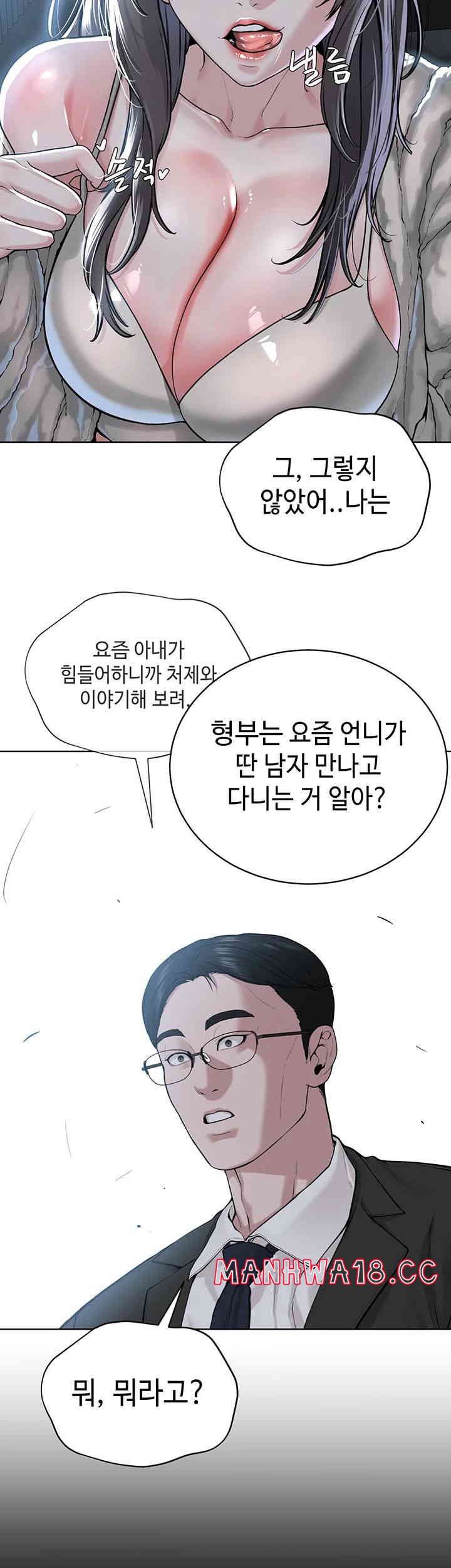 I’m The Leader Of A Cult Raw Chapter 38 Page 21