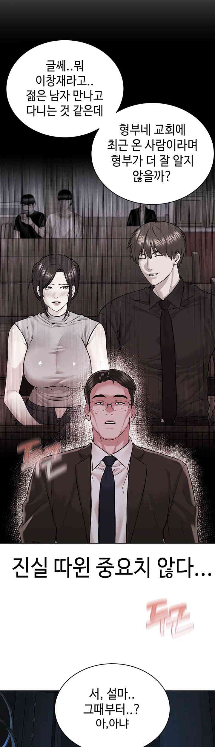 I’m The Leader Of A Cult Raw Chapter 38 Page 22