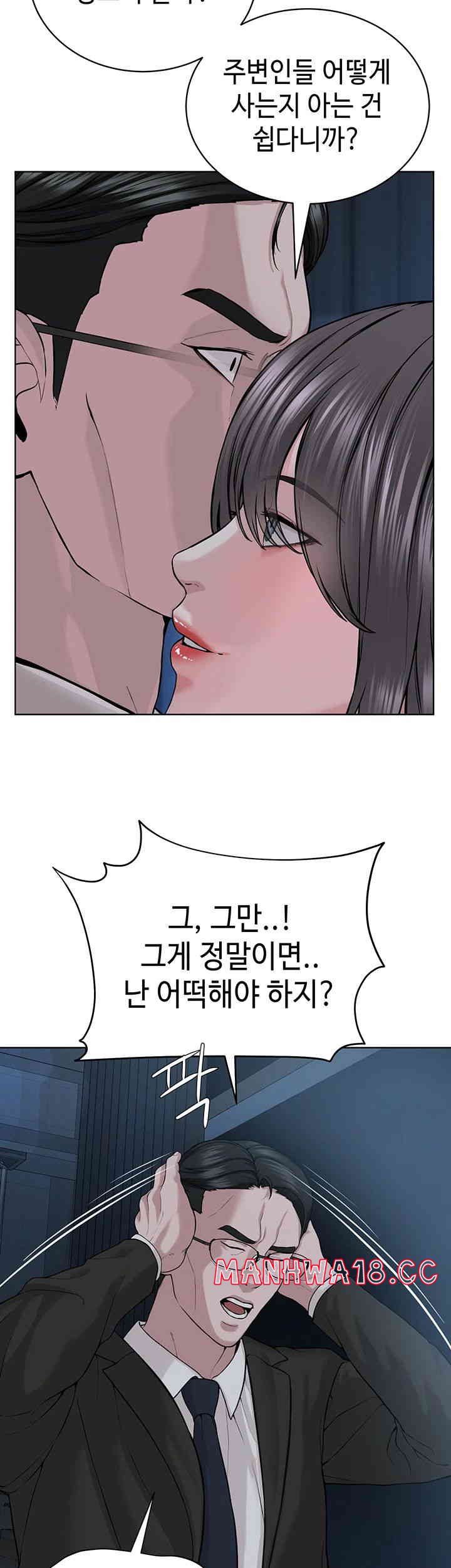 I’m The Leader Of A Cult Raw Chapter 38 Page 24