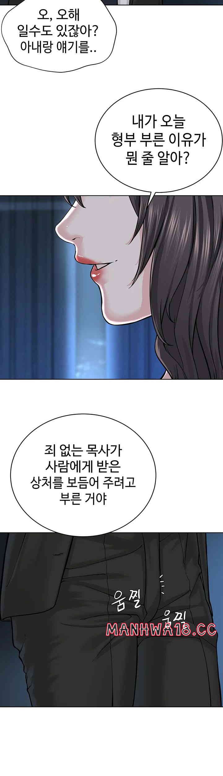 I’m The Leader Of A Cult Raw Chapter 38 Page 25