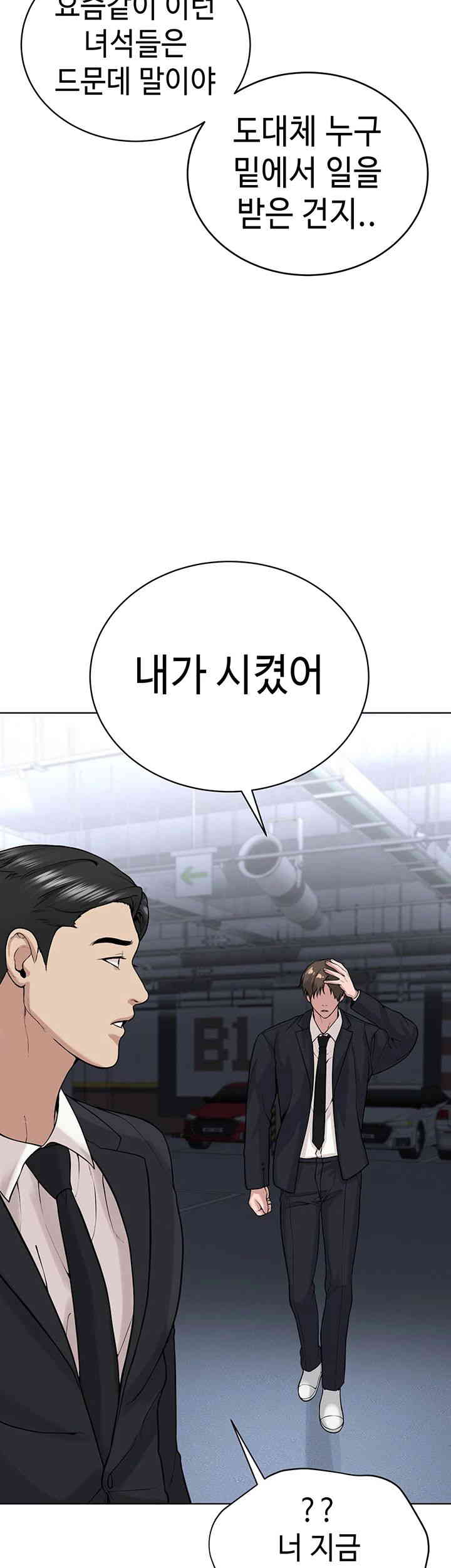 I’m The Leader Of A Cult Raw Chapter 38 Page 38
