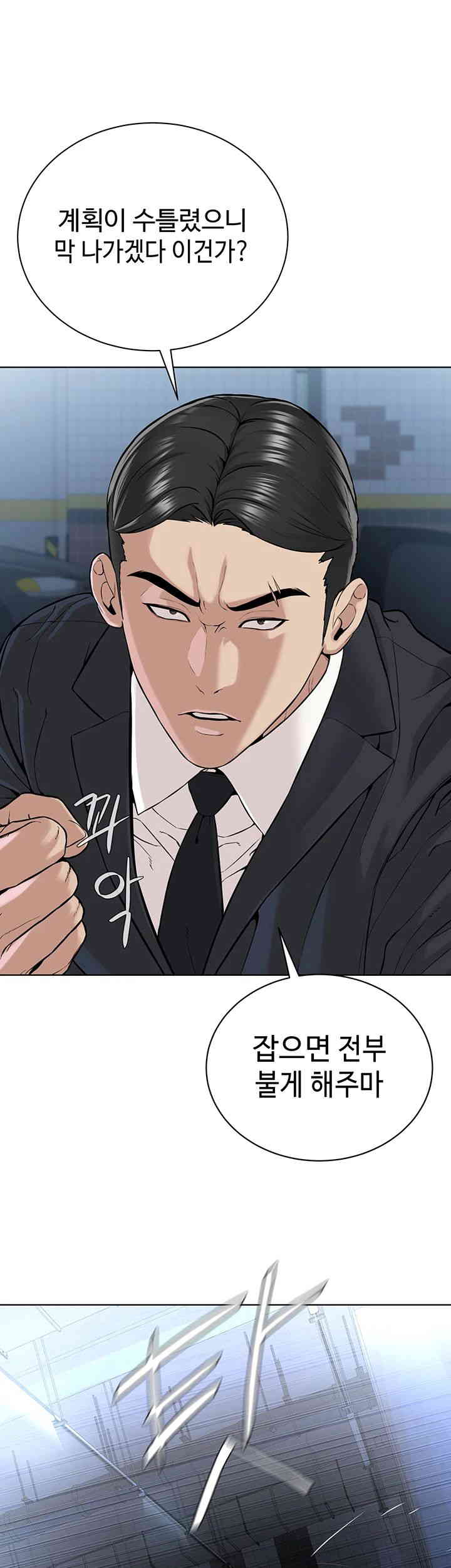 I’m The Leader Of A Cult Raw Chapter 38 Page 41