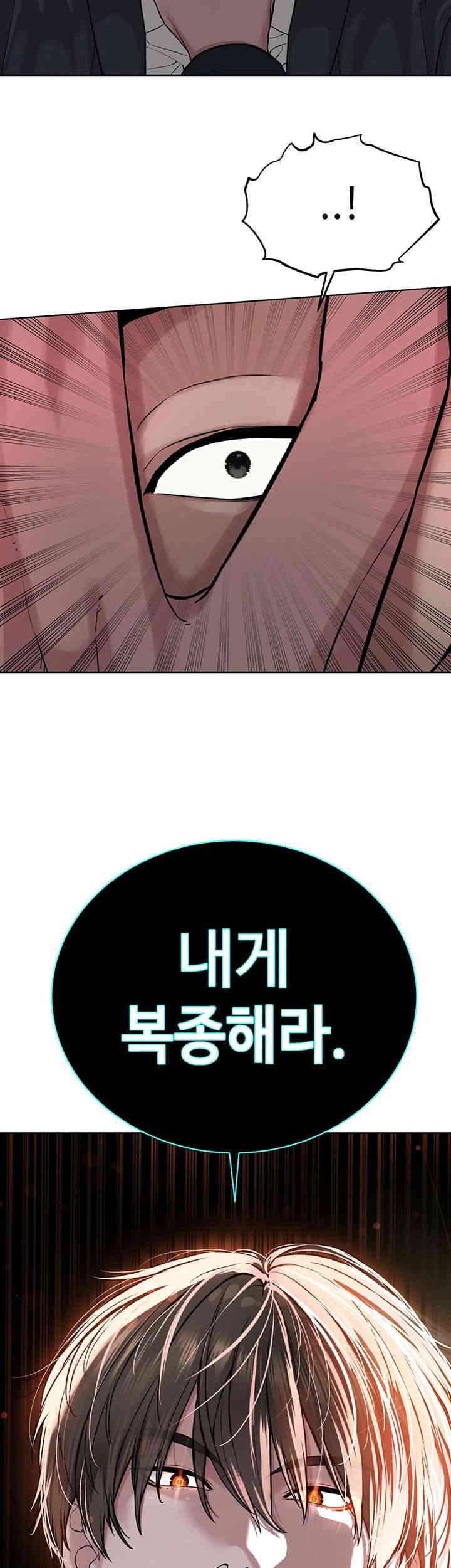 I’m The Leader Of A Cult Raw Chapter 38 Page 45