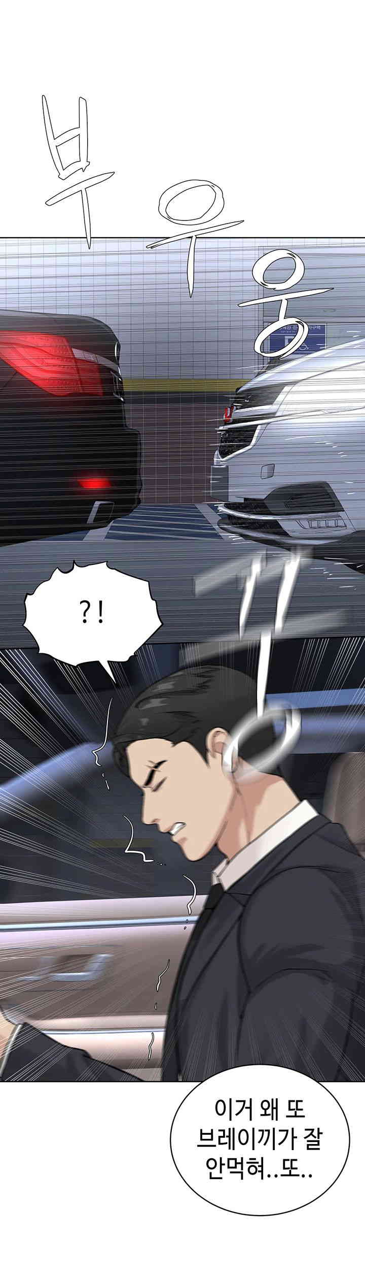 I’m The Leader Of A Cult Raw Chapter 38 Page 7