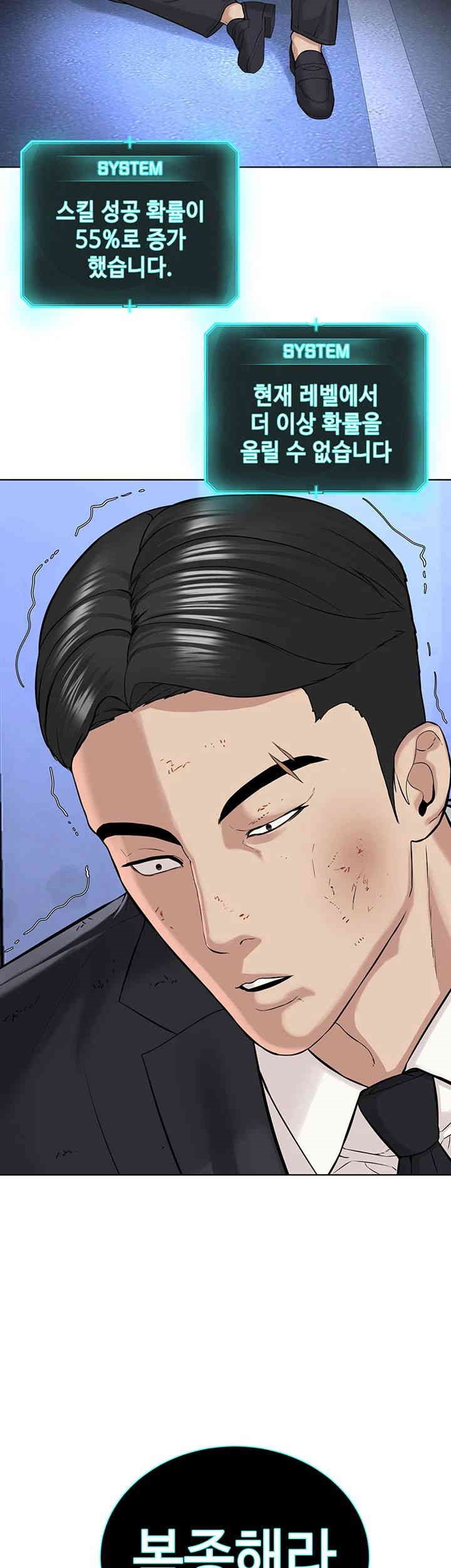 I’m The Leader Of A Cult Raw Chapter 39 Page 11
