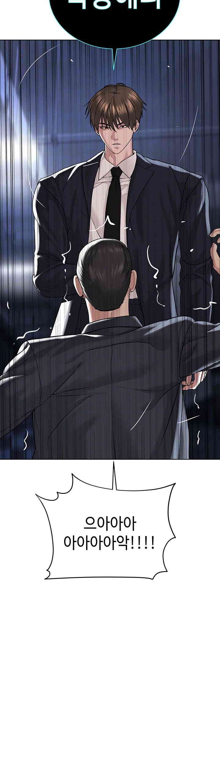 I’m The Leader Of A Cult Raw Chapter 39 Page 12