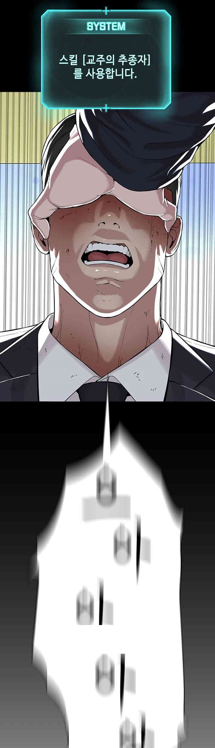 I’m The Leader Of A Cult Raw Chapter 39 Page 16