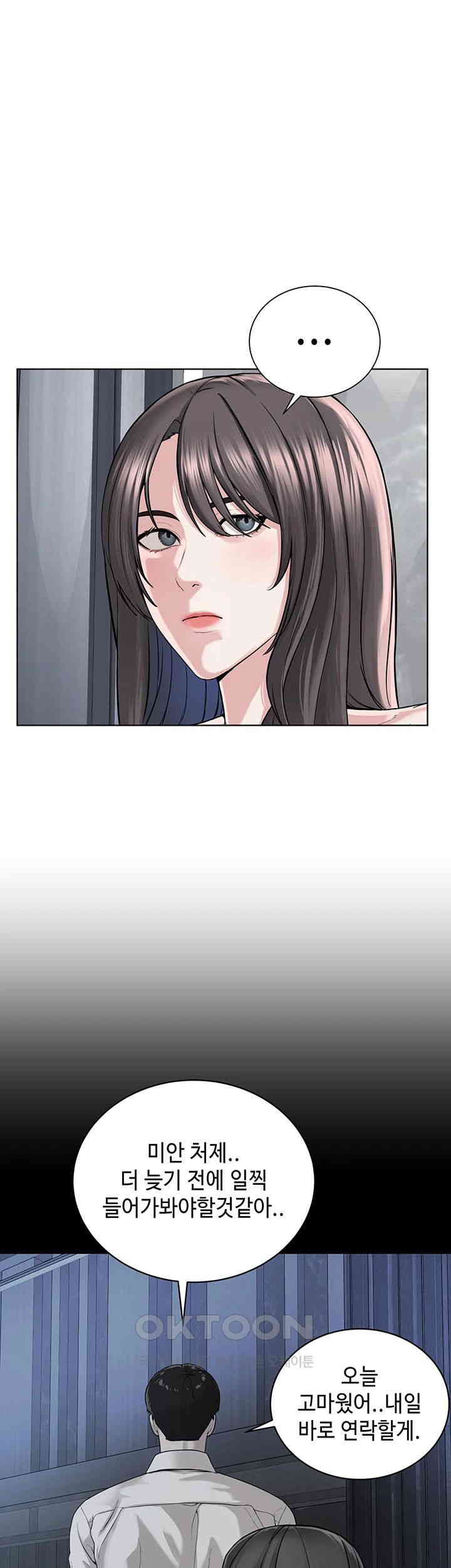 I’m The Leader Of A Cult Raw Chapter 39 Page 19
