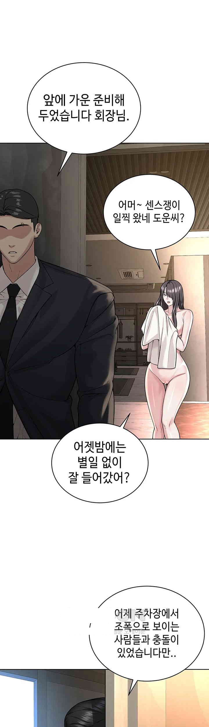 I’m The Leader Of A Cult Raw Chapter 39 Page 25