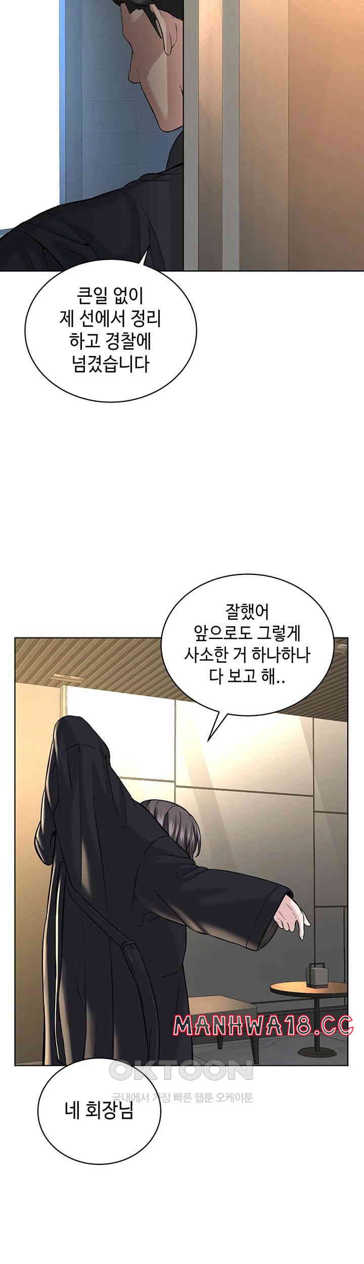 I’m The Leader Of A Cult Raw Chapter 39 Page 26