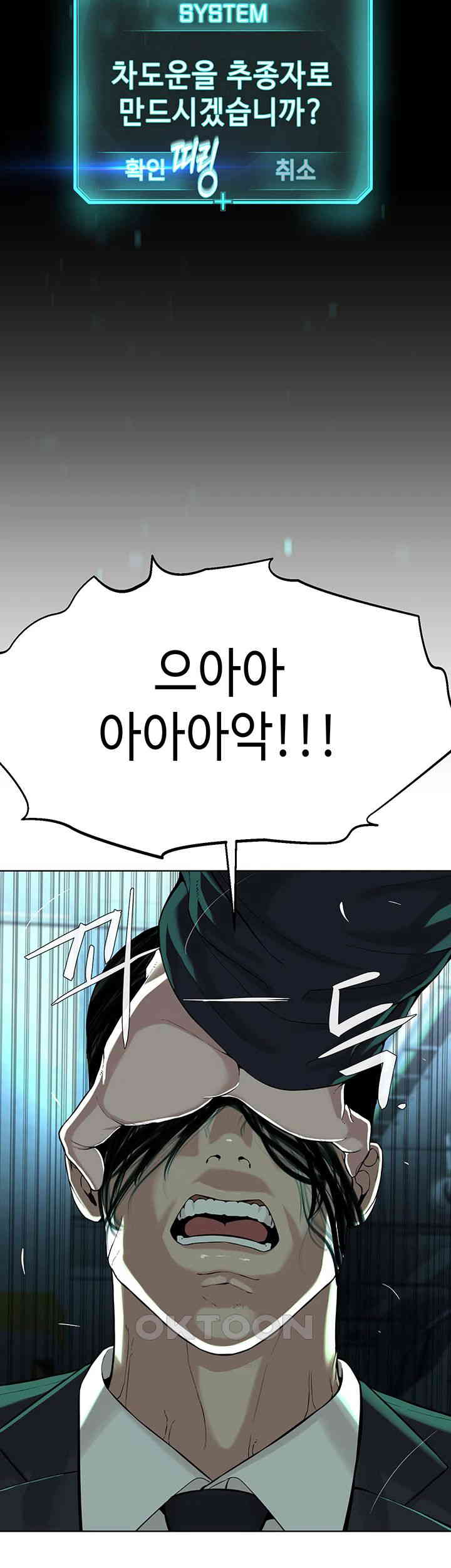 I’m The Leader Of A Cult Raw Chapter 39 Page 3