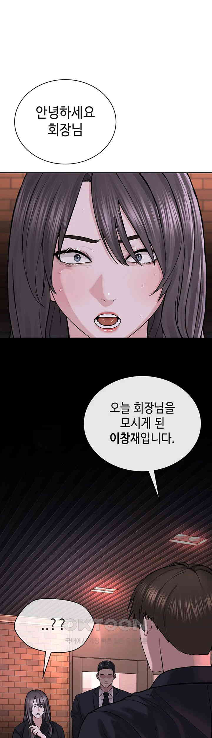 I’m The Leader Of A Cult Raw Chapter 39 Page 31