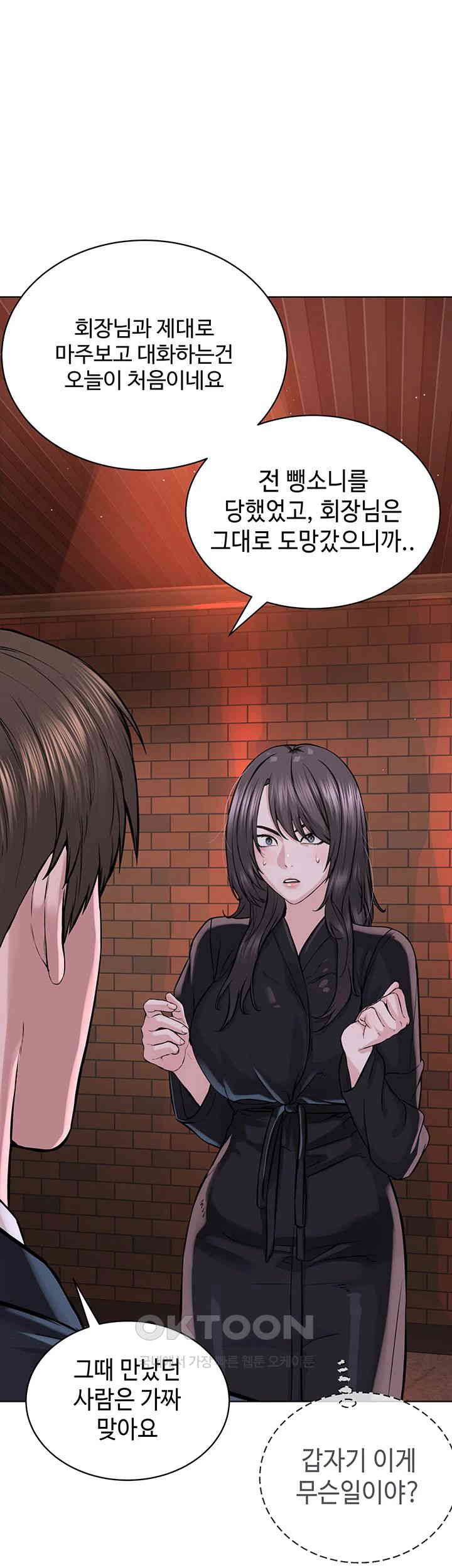 I’m The Leader Of A Cult Raw Chapter 39 Page 37