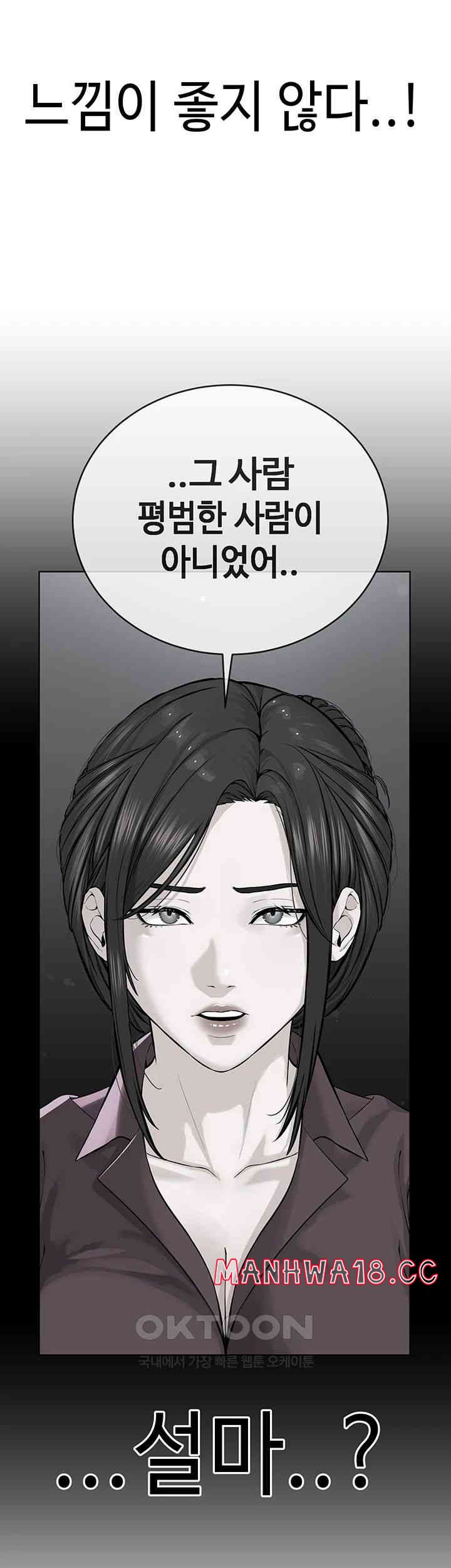 I’m The Leader Of A Cult Raw Chapter 39 Page 38