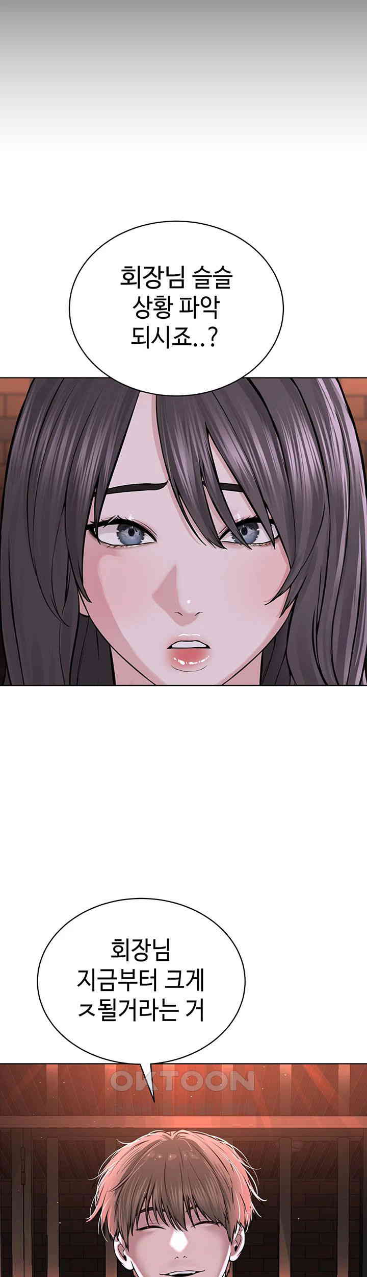 I’m The Leader Of A Cult Raw Chapter 39 Page 39
