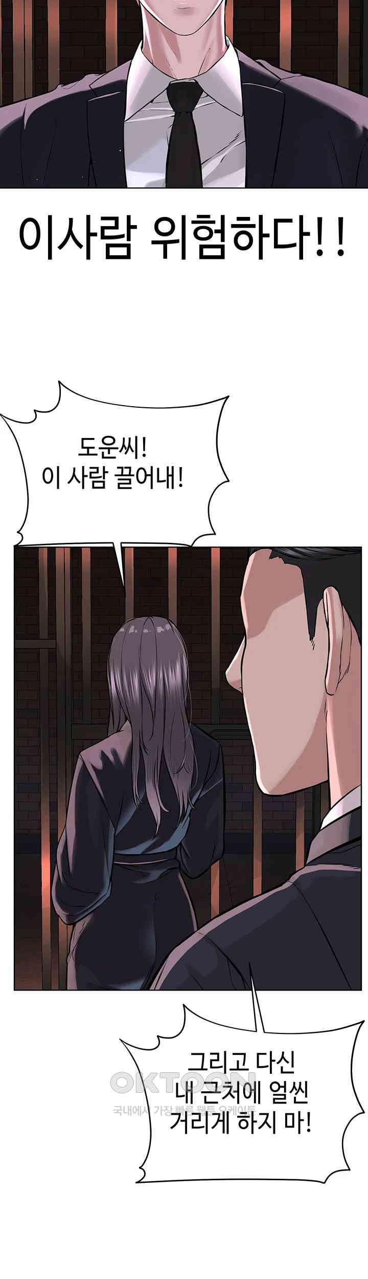 I’m The Leader Of A Cult Raw Chapter 39 Page 40