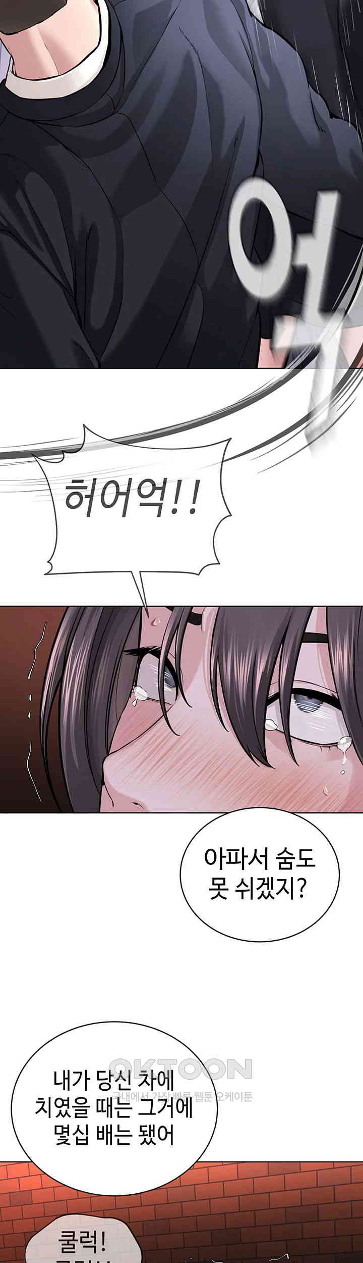 I’m The Leader Of A Cult Raw Chapter 39 Page 44