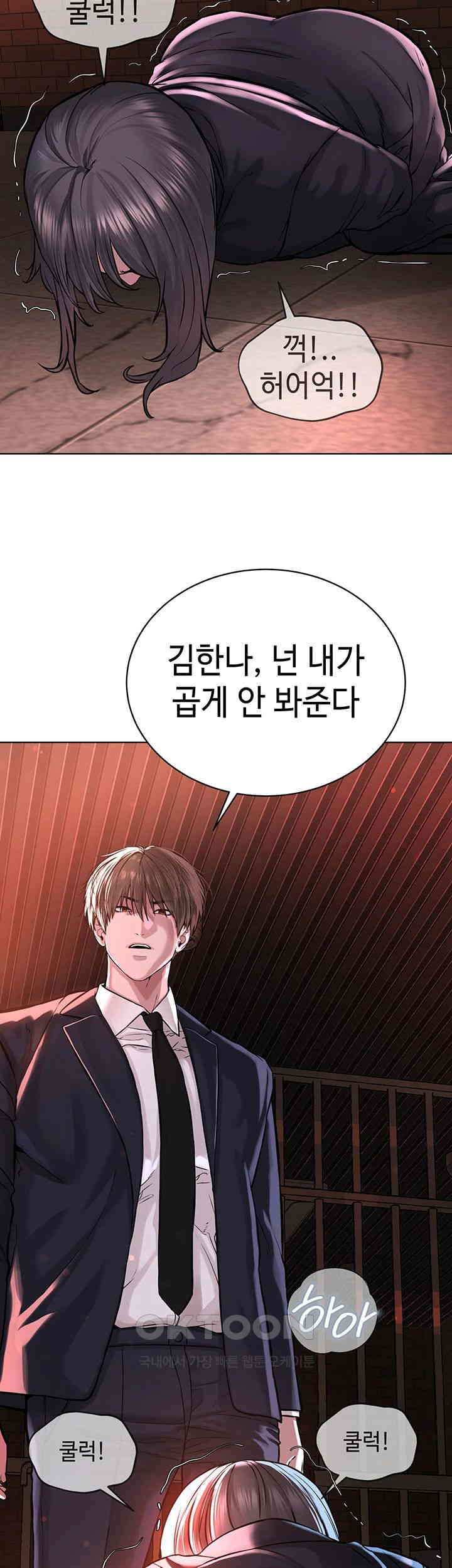 I’m The Leader Of A Cult Raw Chapter 39 Page 45