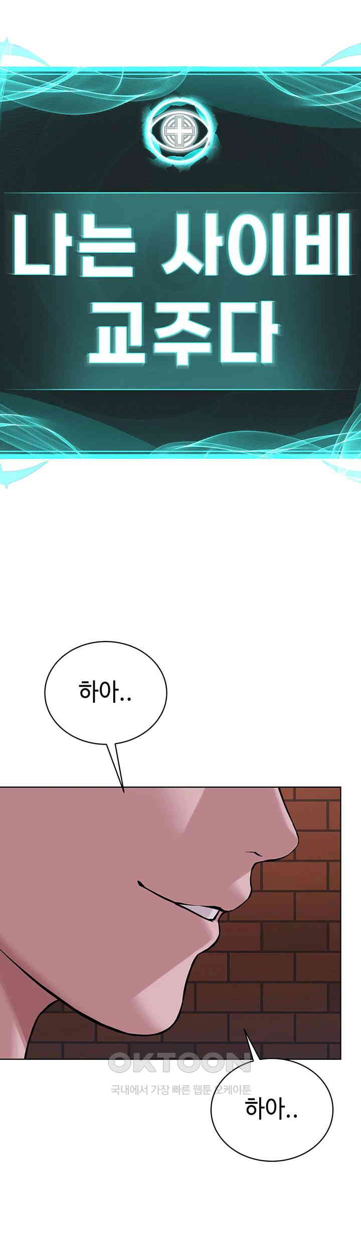 I’m The Leader Of A Cult Raw Chapter 40 Page 10