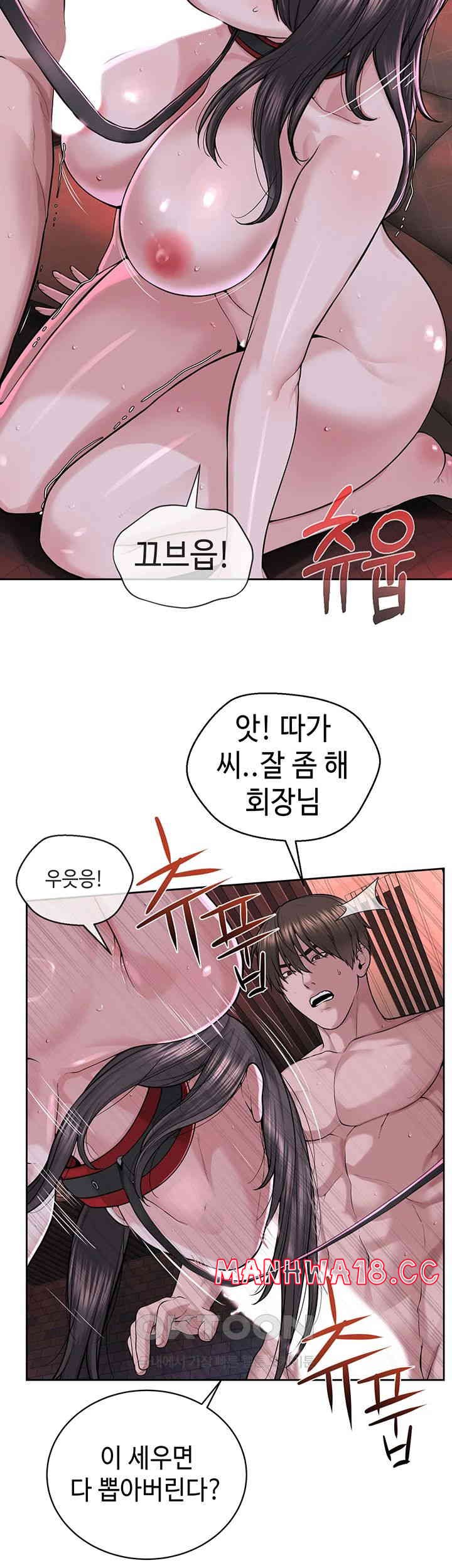 I’m The Leader Of A Cult Raw Chapter 40 Page 13