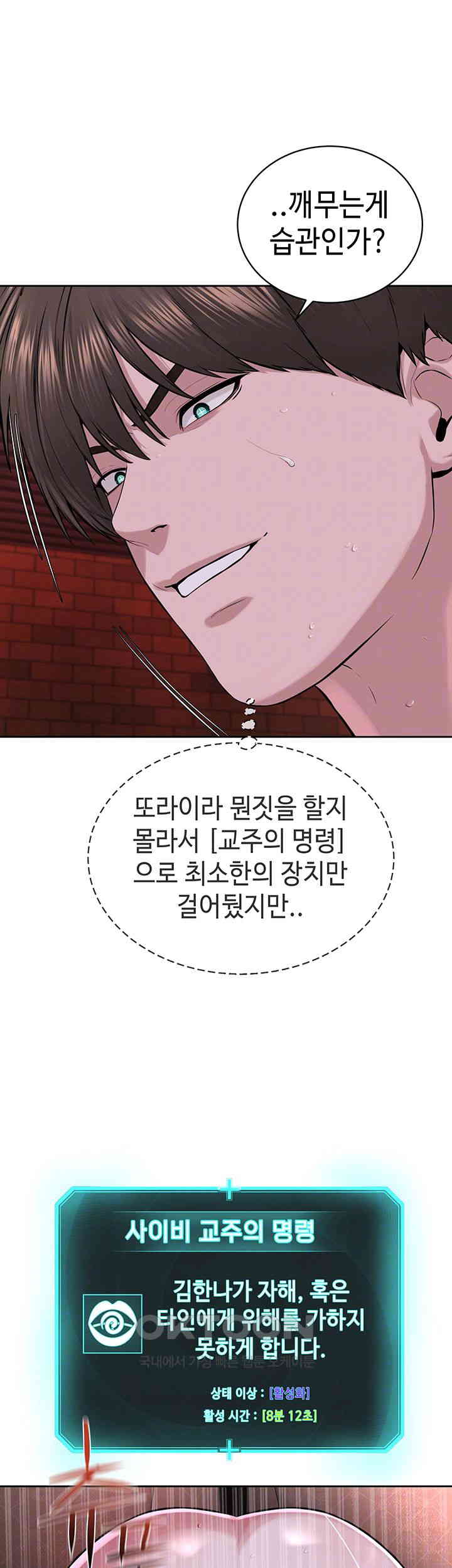 I’m The Leader Of A Cult Raw Chapter 40 Page 14