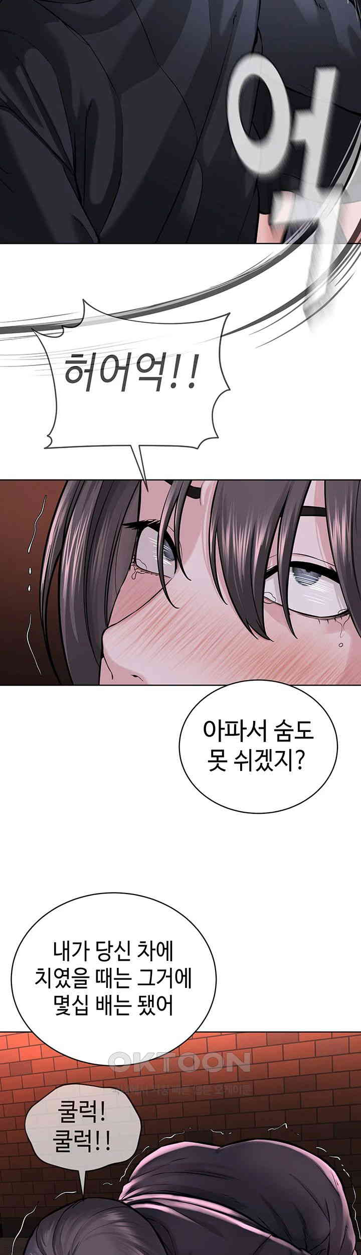 I’m The Leader Of A Cult Raw Chapter 40 Page 2