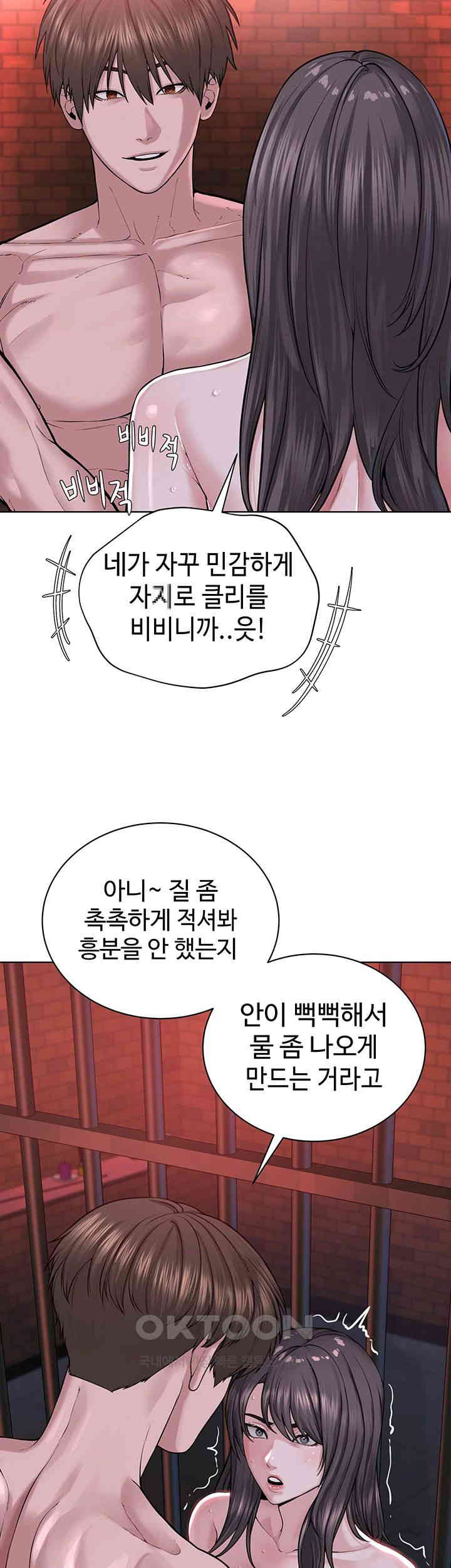 I’m The Leader Of A Cult Raw Chapter 40 Page 25