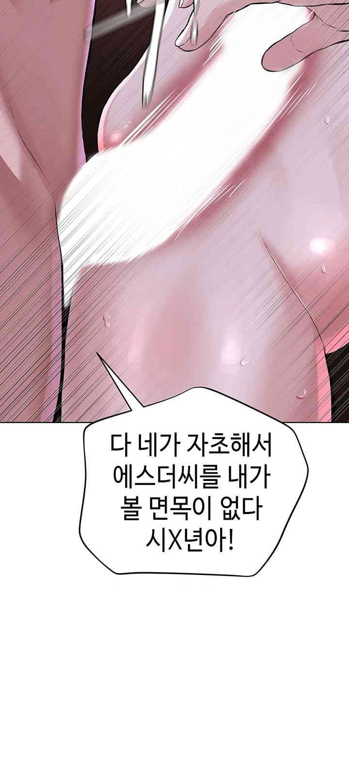 I’m The Leader Of A Cult Raw Chapter 40 Page 28