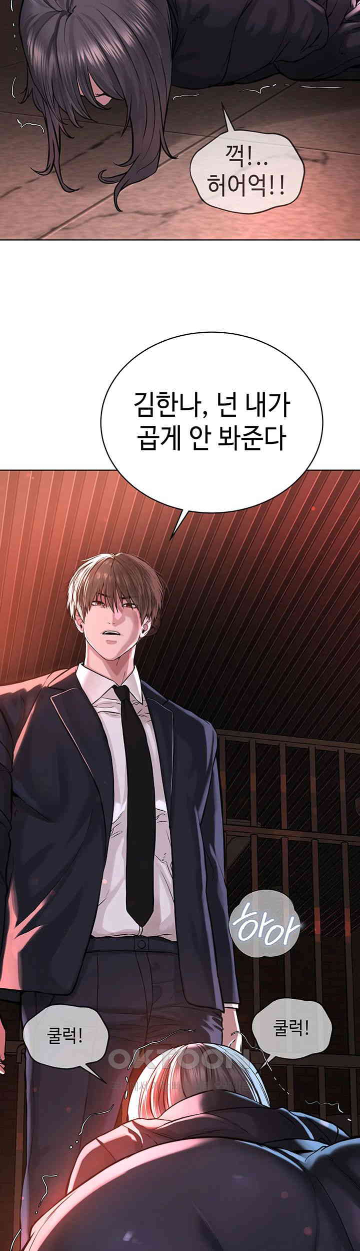 I’m The Leader Of A Cult Raw Chapter 40 Page 3