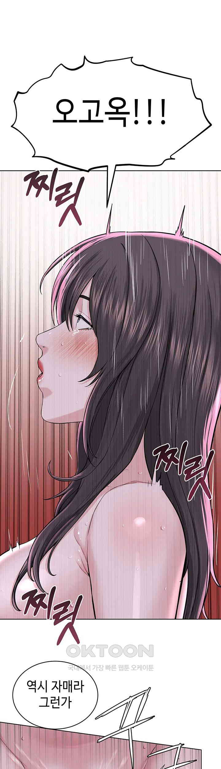 I’m The Leader Of A Cult Raw Chapter 40 Page 30