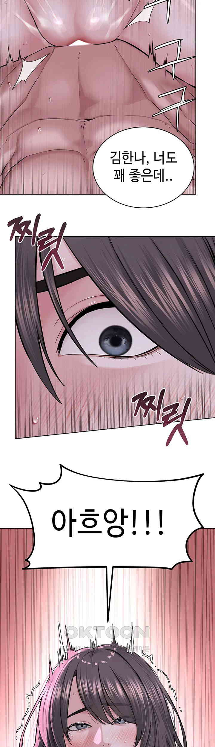 I’m The Leader Of A Cult Raw Chapter 40 Page 31