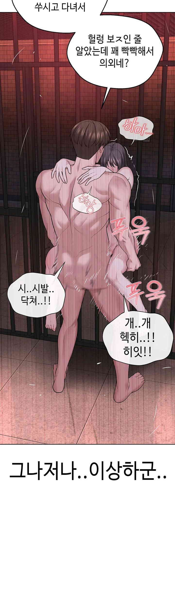 I’m The Leader Of A Cult Raw Chapter 40 Page 35