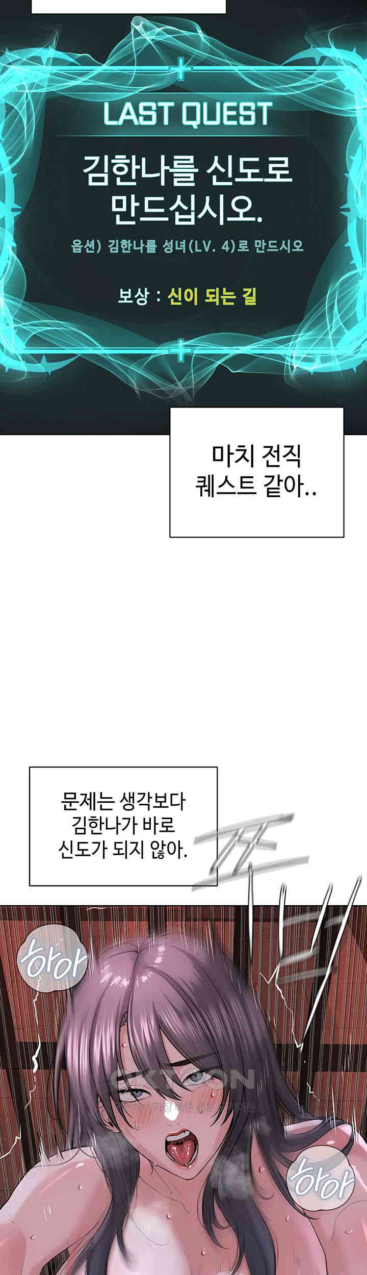 I’m The Leader Of A Cult Raw Chapter 40 Page 38