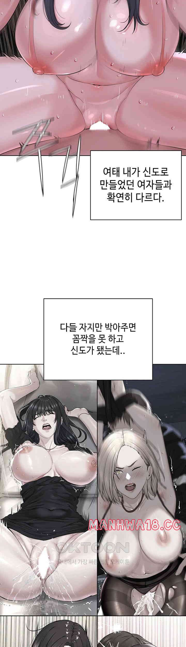 I’m The Leader Of A Cult Raw Chapter 40 Page 39