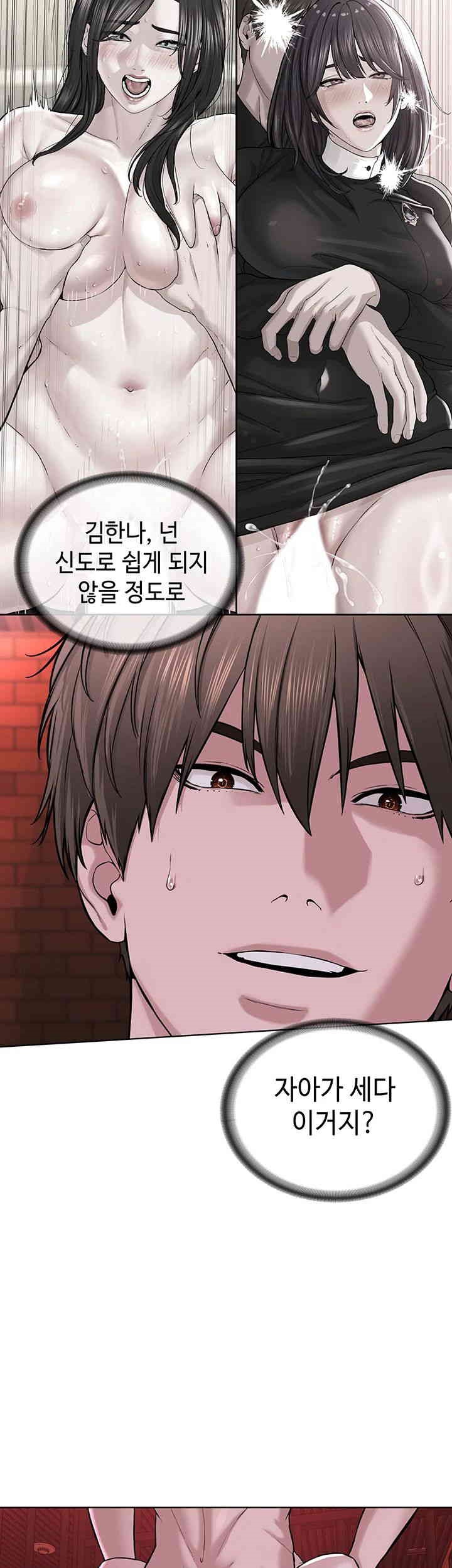 I’m The Leader Of A Cult Raw Chapter 40 Page 40