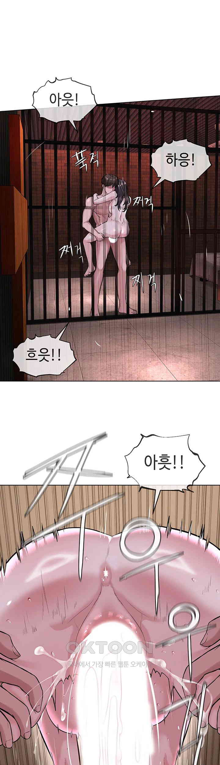 I’m The Leader Of A Cult Raw Chapter 40 Page 44