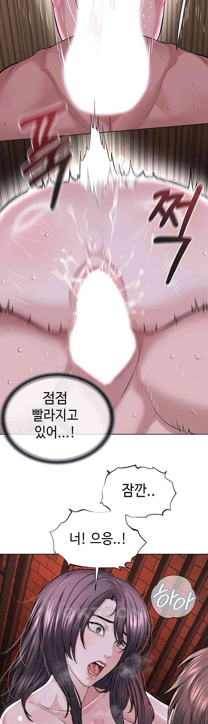 I’m The Leader Of A Cult Raw Chapter 40 Page 45