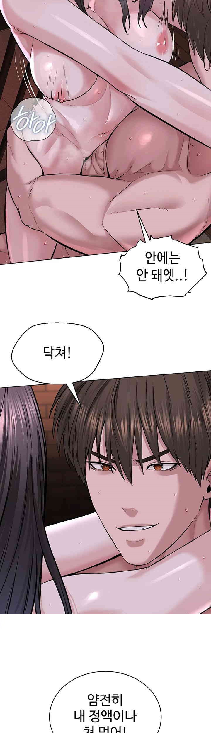 I’m The Leader Of A Cult Raw Chapter 40 Page 46