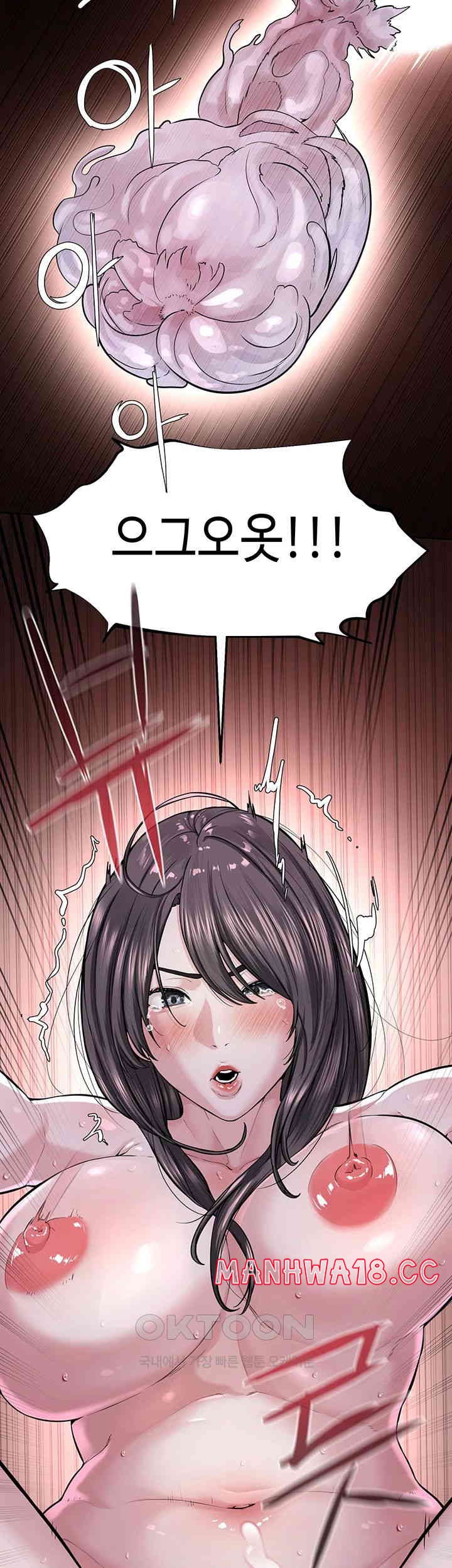 I’m The Leader Of A Cult Raw Chapter 40 Page 48