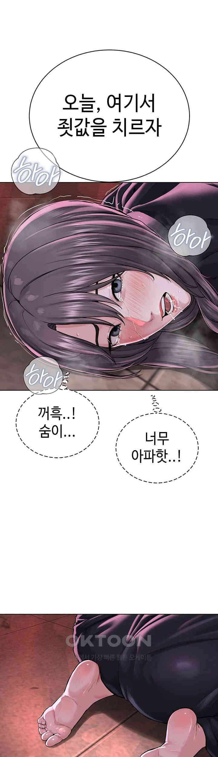 I’m The Leader Of A Cult Raw Chapter 40 Page 5