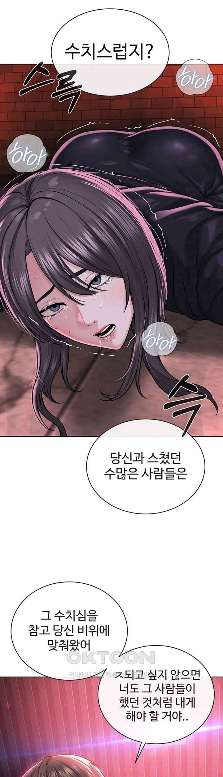 I’m The Leader Of A Cult Raw Chapter 40 Page 8