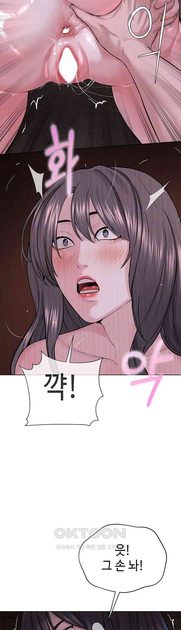 I’m The Leader Of A Cult Raw Chapter 41 Page 14