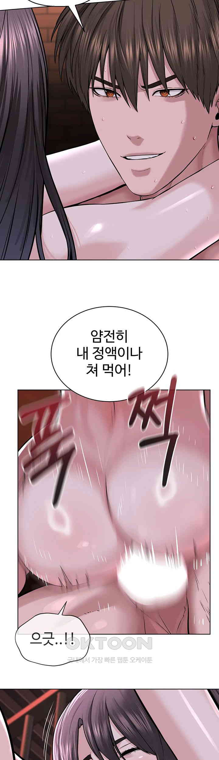 I’m The Leader Of A Cult Raw Chapter 41 Page 2